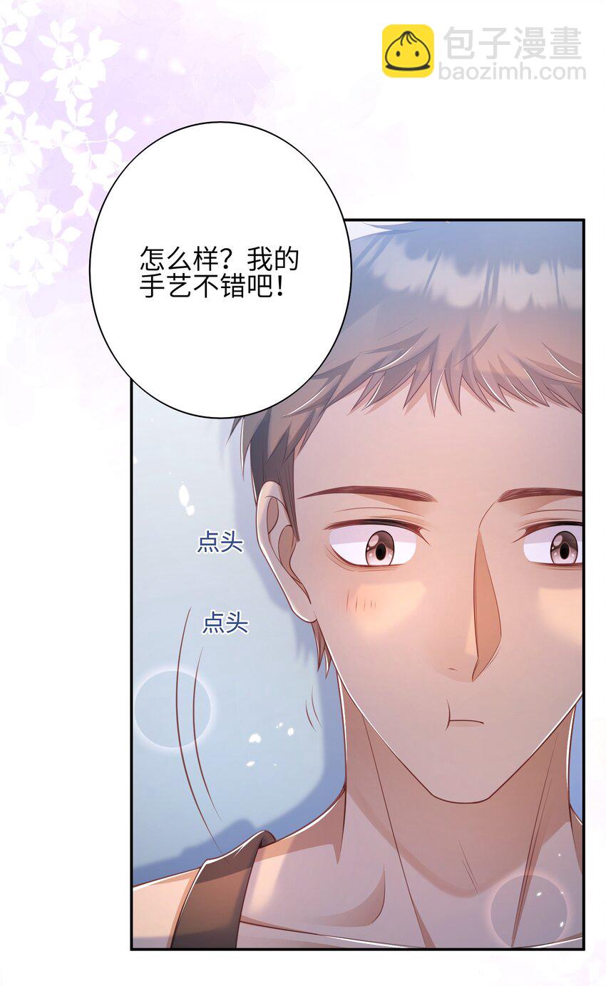 《当温柔的他被迫接了炸毛剧本》019 心动？ 第19页