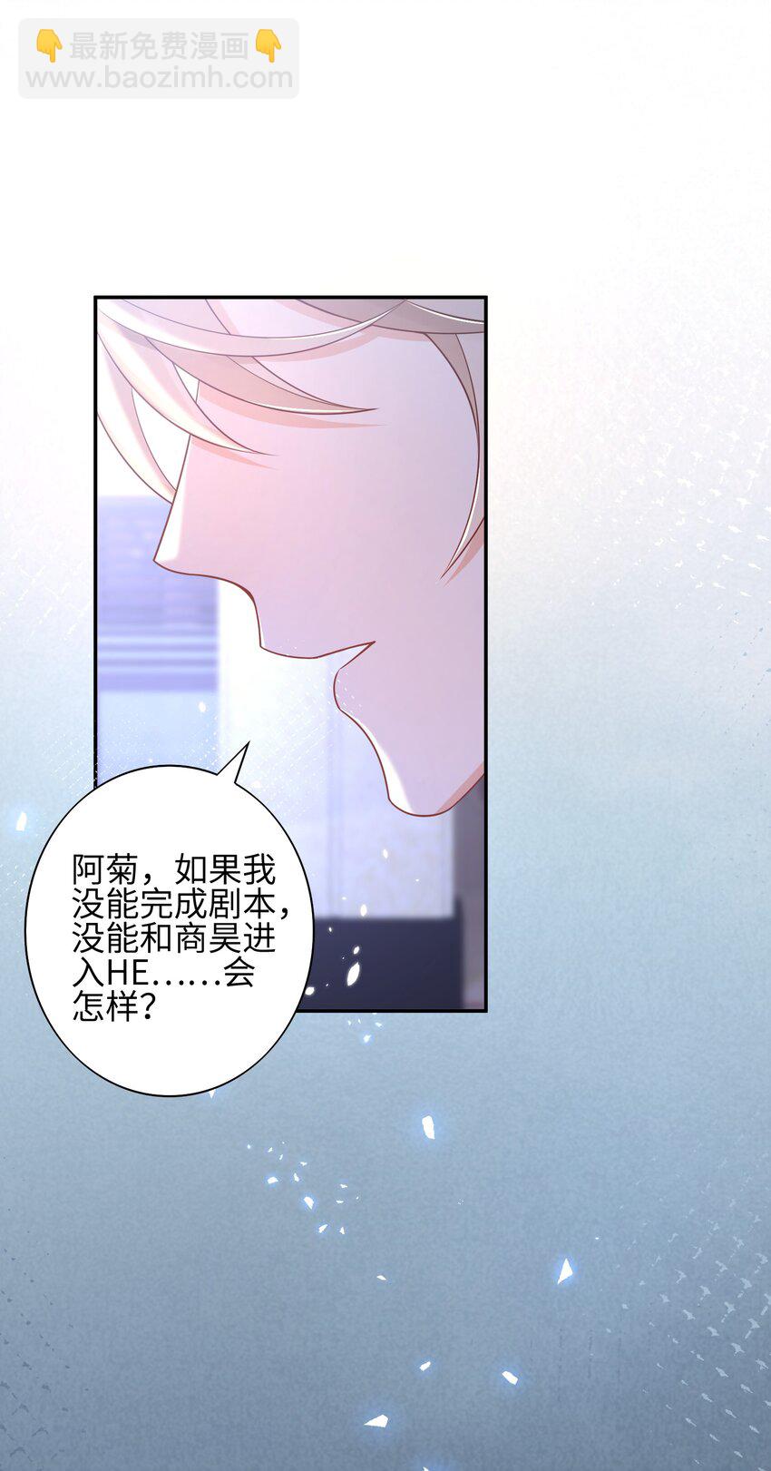 《当温柔的他被迫接了炸毛剧本》019 心动？ 第34页