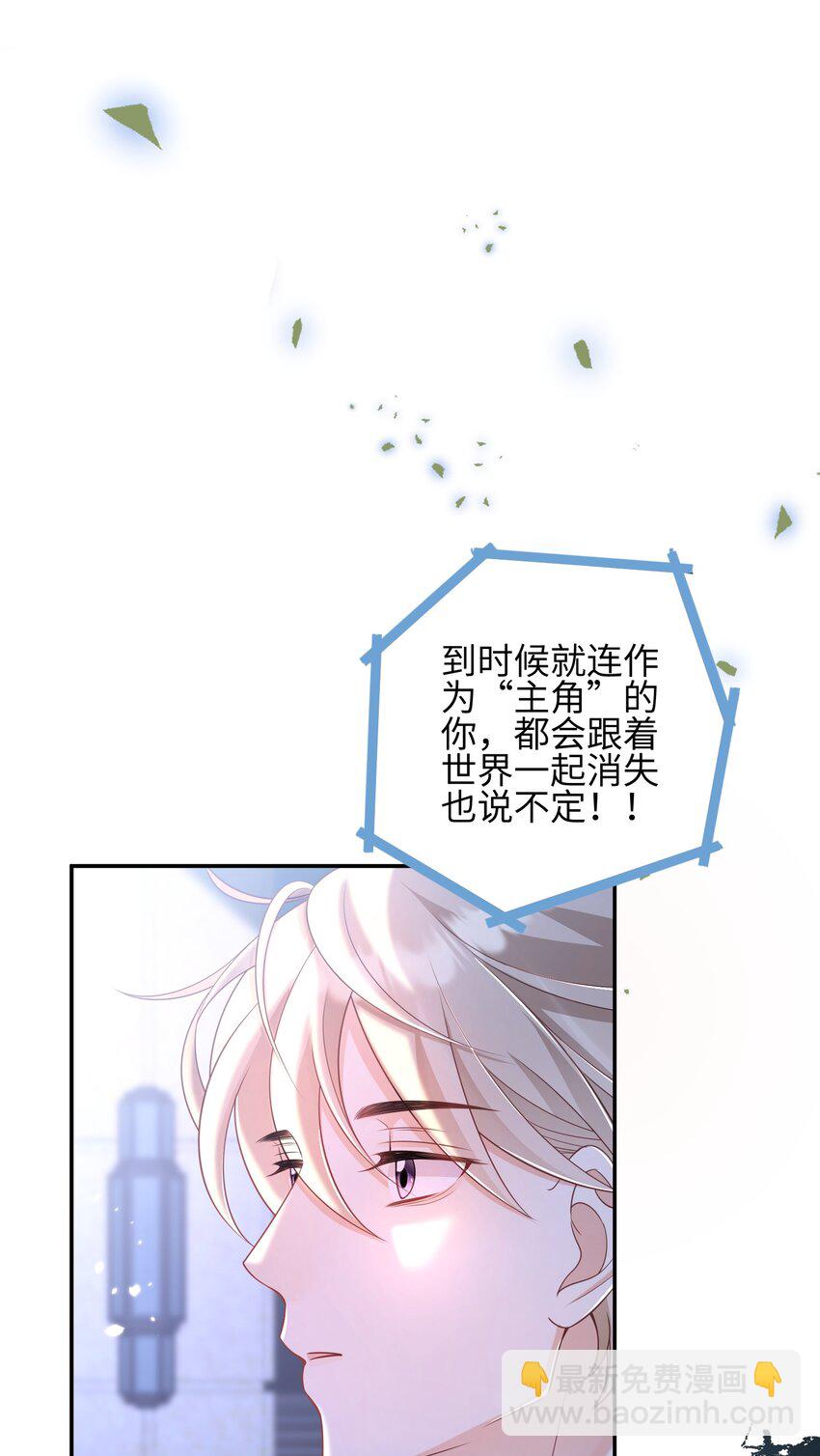 《当温柔的他被迫接了炸毛剧本》019 心动？ 第37页