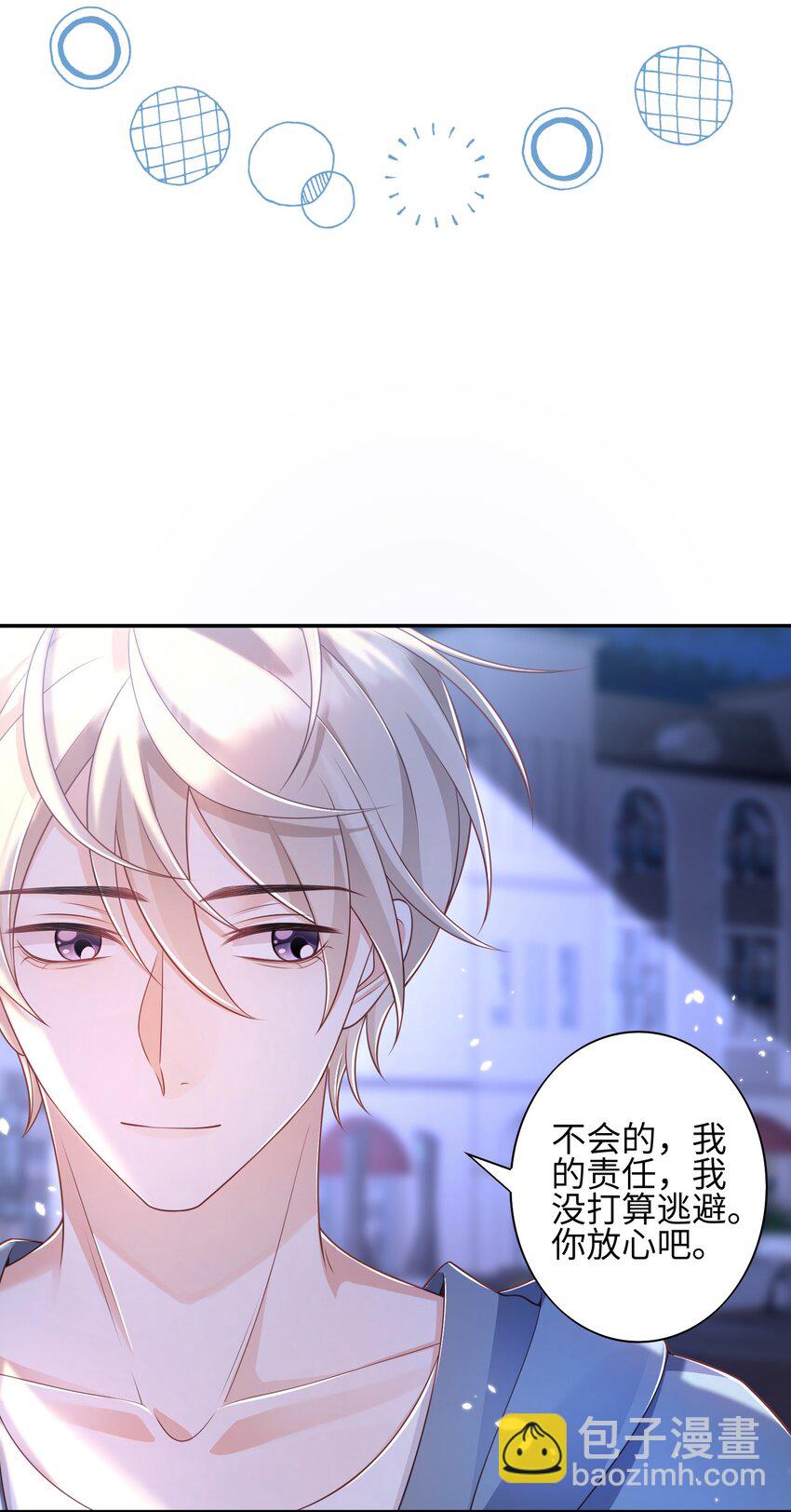 《当温柔的他被迫接了炸毛剧本》019 心动？ 第39页