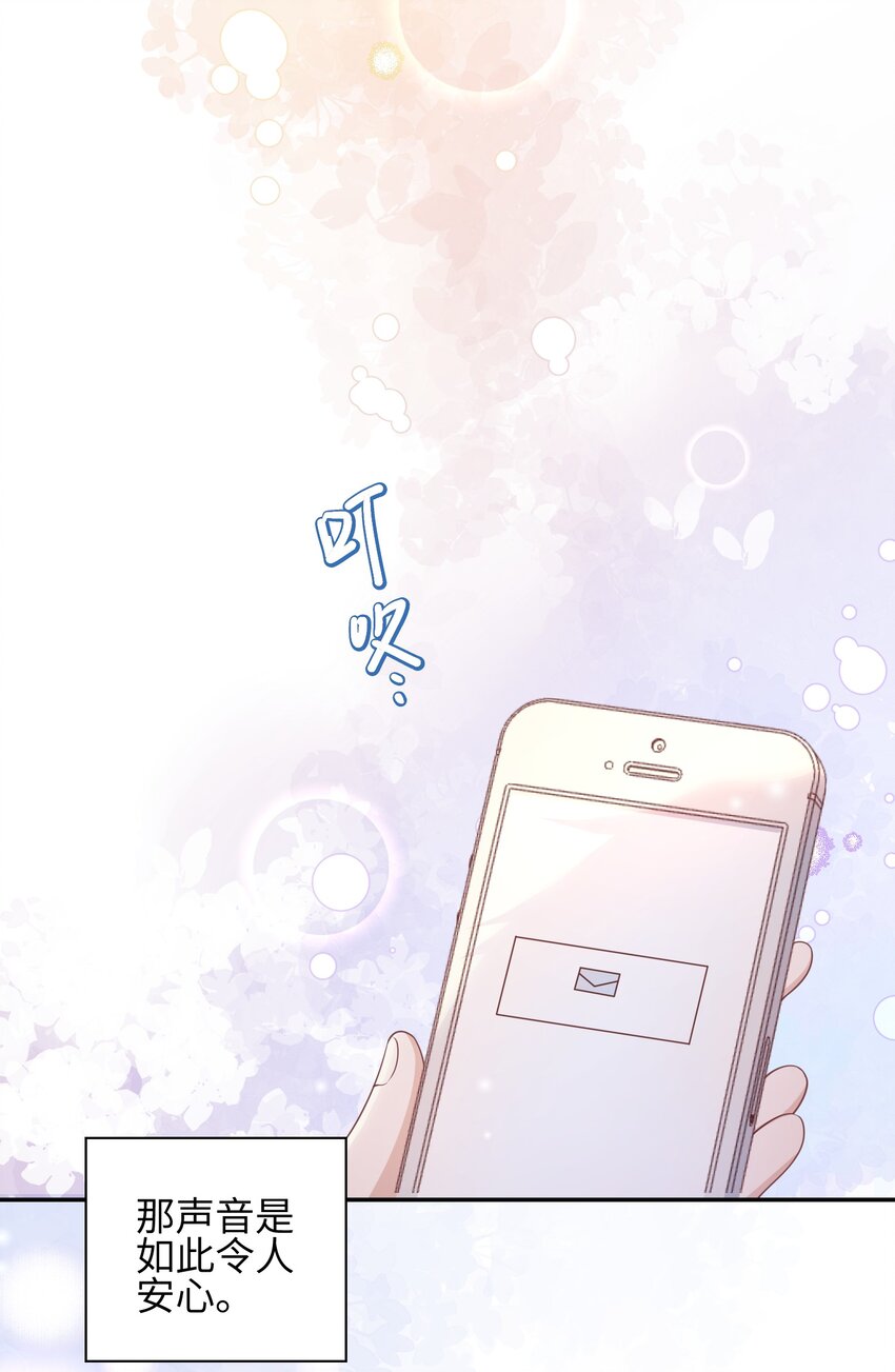 《当温柔的他被迫接了炸毛剧本》017 难以选择 第12页
