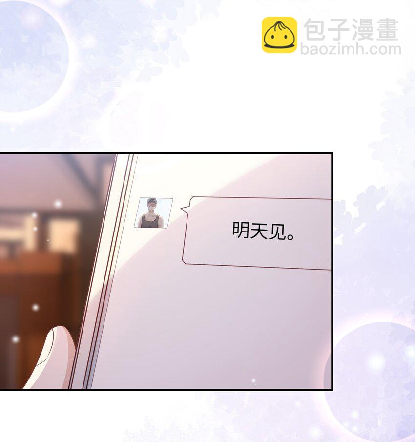 《当温柔的他被迫接了炸毛剧本》017 难以选择 第13页