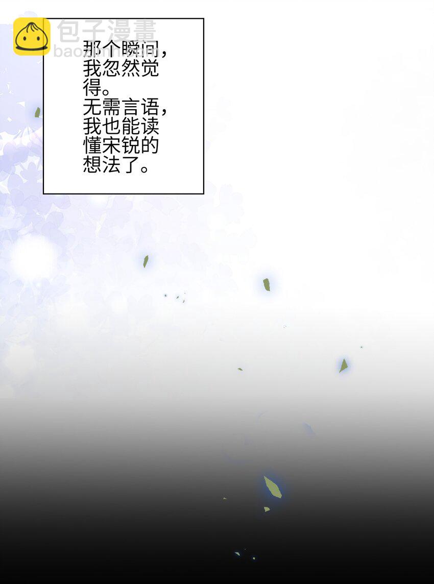 《当温柔的他被迫接了炸毛剧本》017 难以选择 第15页