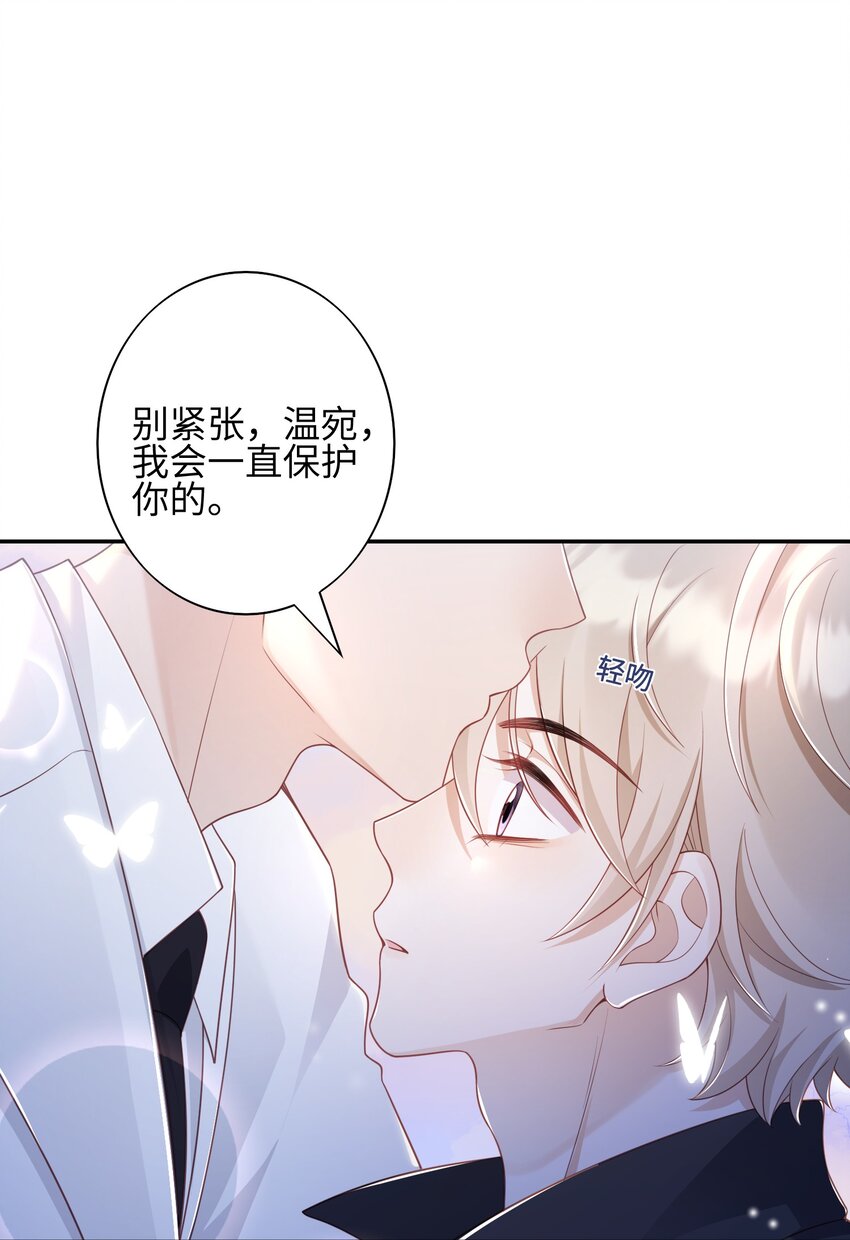 《当温柔的他被迫接了炸毛剧本》017 难以选择 第26页