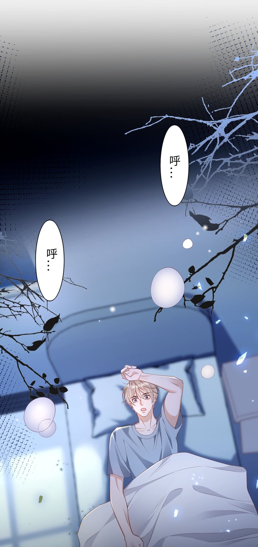 《当温柔的他被迫接了炸毛剧本》017 难以选择 第37页