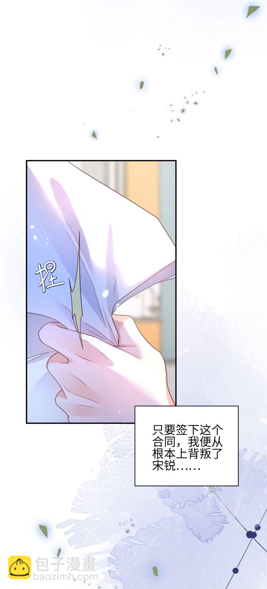 《当温柔的他被迫接了炸毛剧本》020 原来你是这样的人 第10页