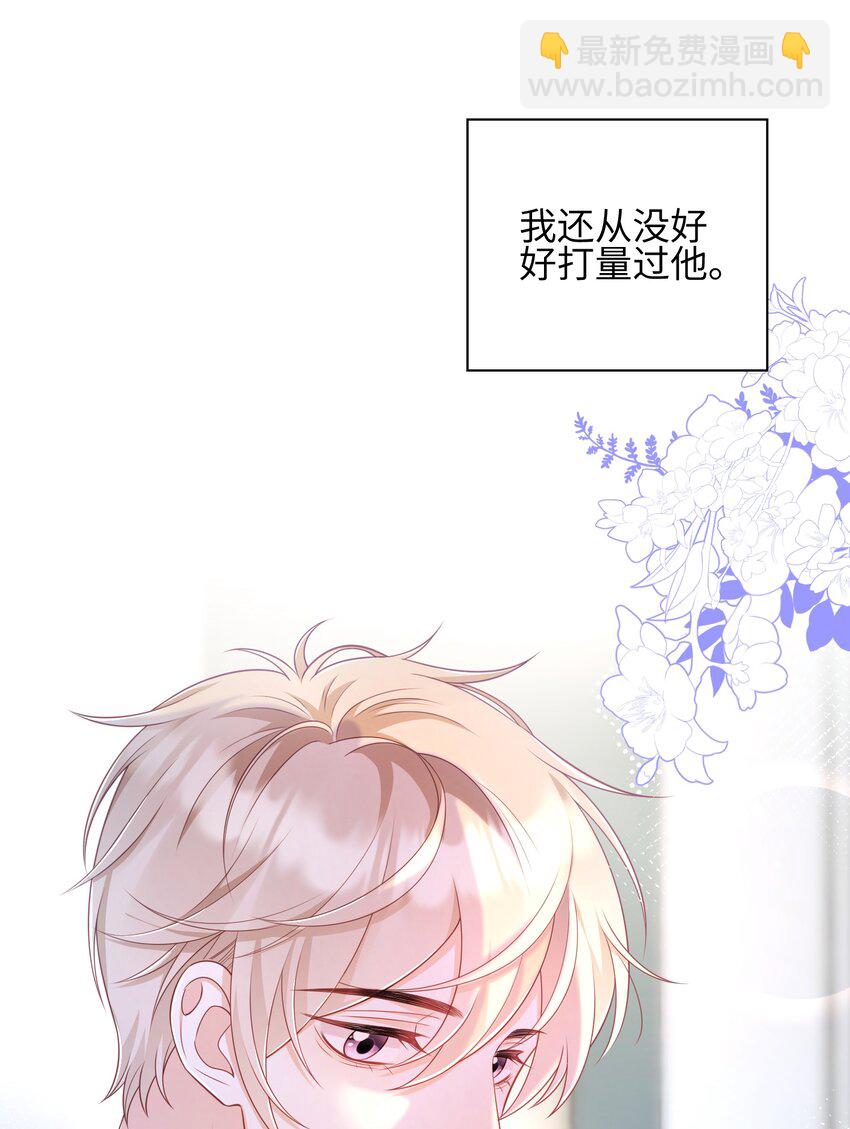 《当温柔的他被迫接了炸毛剧本》020 原来你是这样的人 第14页