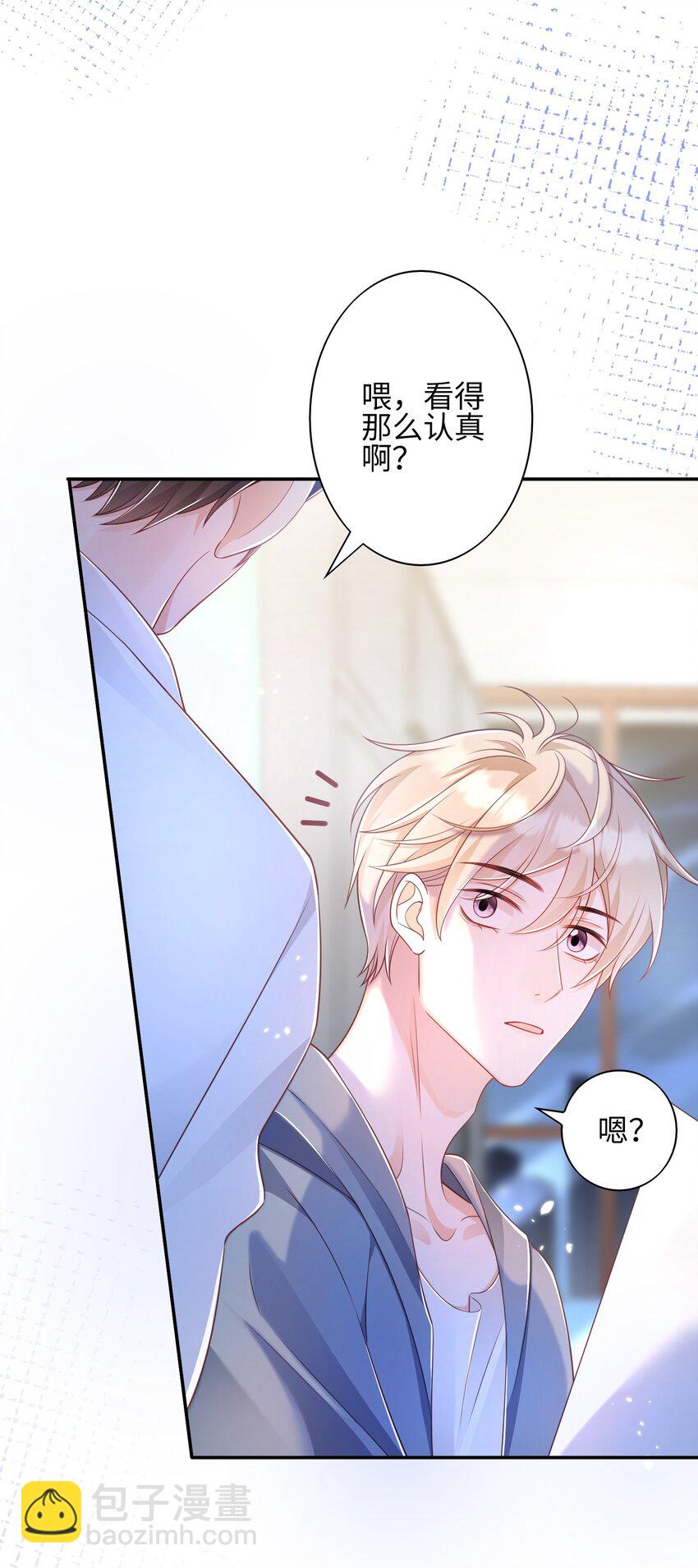《当温柔的他被迫接了炸毛剧本》020 原来你是这样的人 第17页