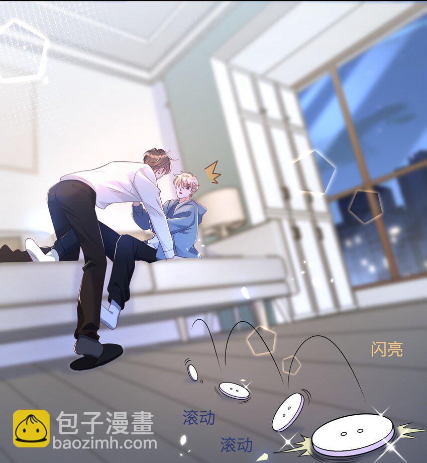 《当温柔的他被迫接了炸毛剧本》020 原来你是这样的人 第23页