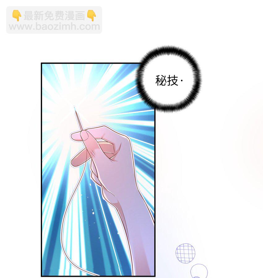 《当温柔的他被迫接了炸毛剧本》020 原来你是这样的人 第32页