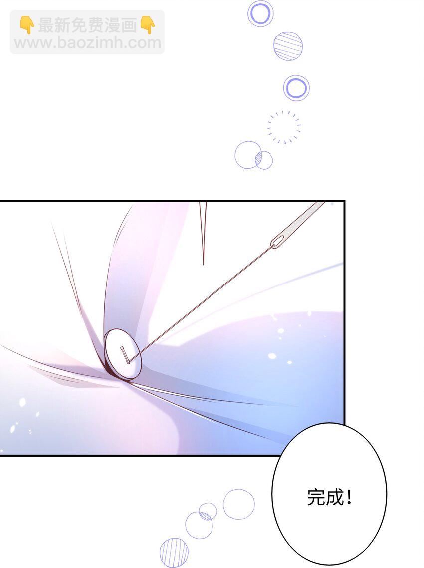 《当温柔的他被迫接了炸毛剧本》020 原来你是这样的人 第34页