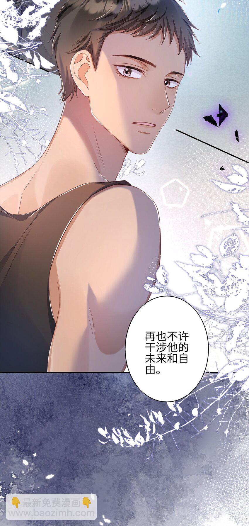 《当温柔的他被迫接了炸毛剧本》020 原来你是这样的人 第39页