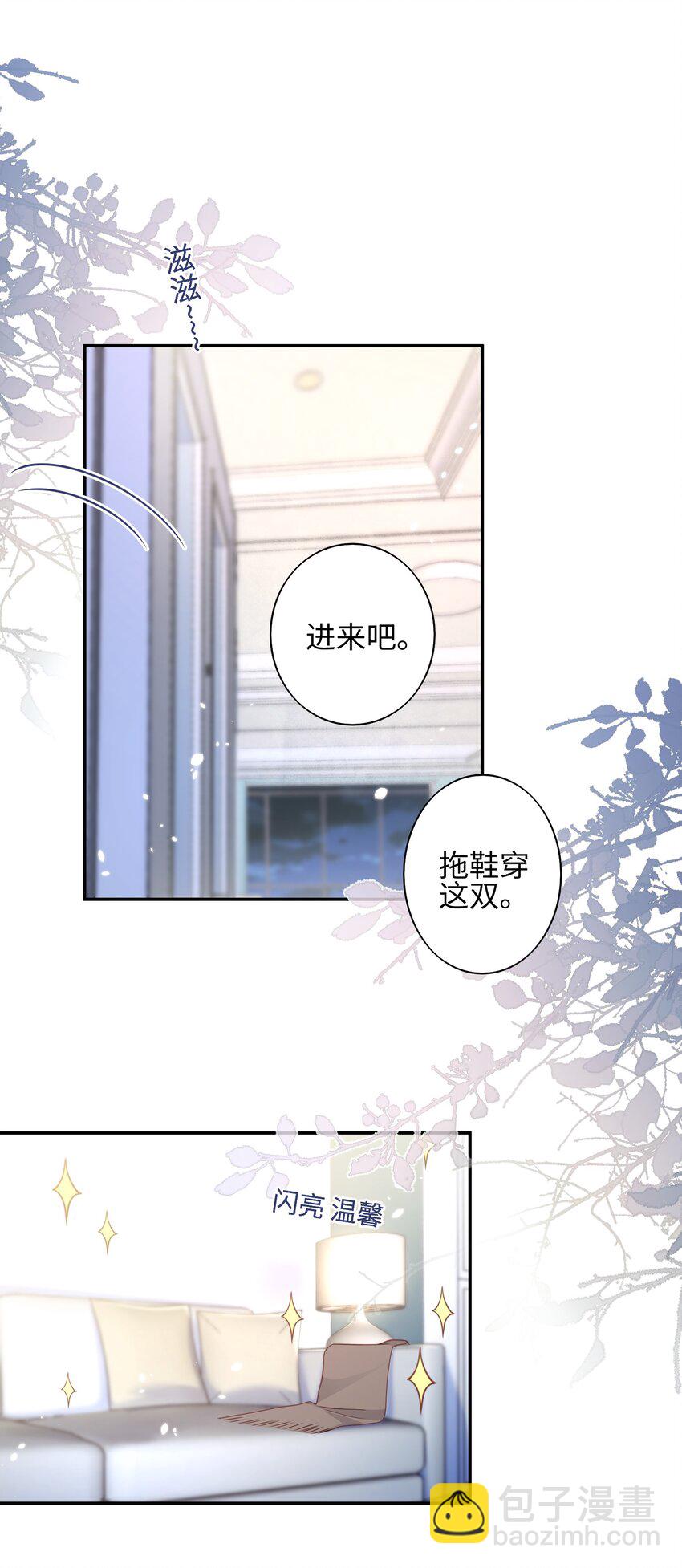 《当温柔的他被迫接了炸毛剧本》020 原来你是这样的人 第3页