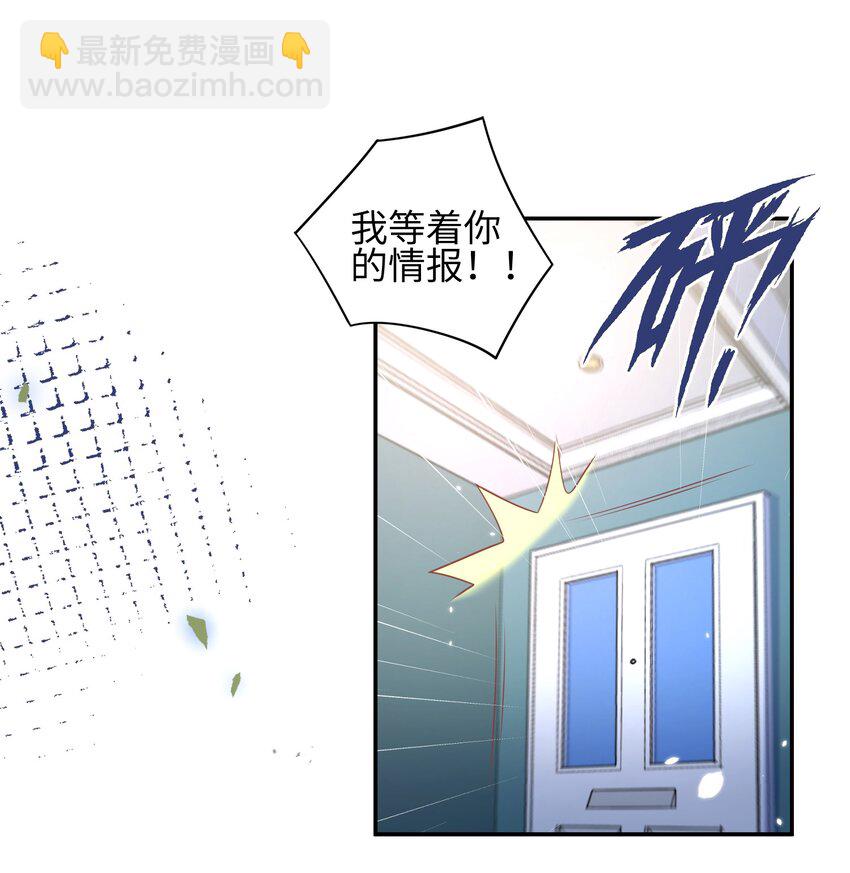 《当温柔的他被迫接了炸毛剧本》020 原来你是这样的人 第43页