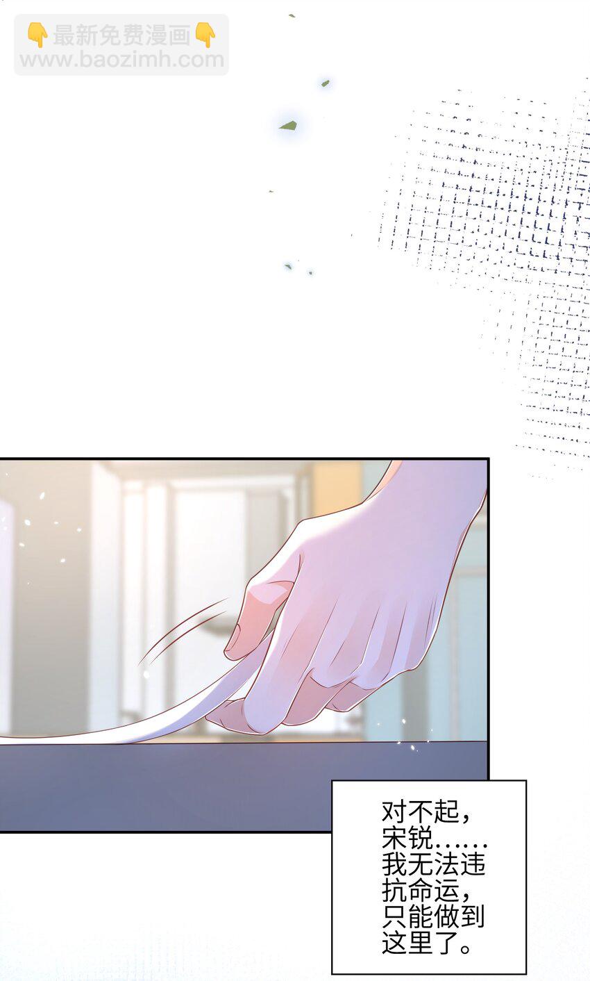 《当温柔的他被迫接了炸毛剧本》020 原来你是这样的人 第44页