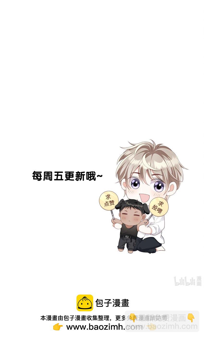 《当温柔的他被迫接了炸毛剧本》020 原来你是这样的人 第48页