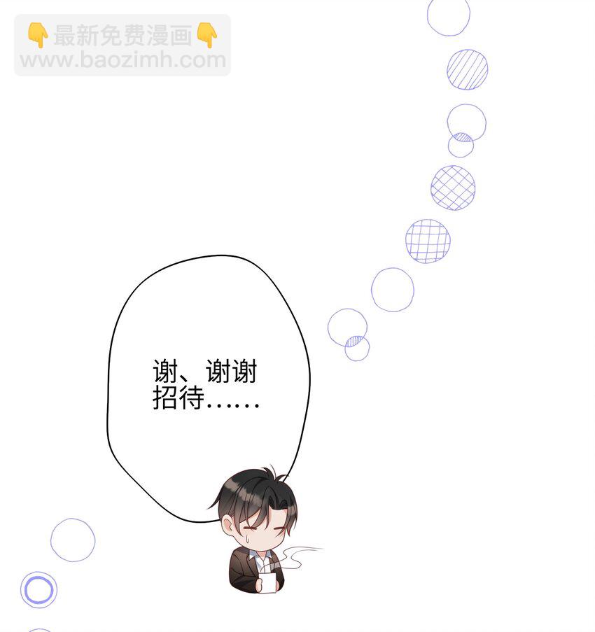 《当温柔的他被迫接了炸毛剧本》020 原来你是这样的人 第7页