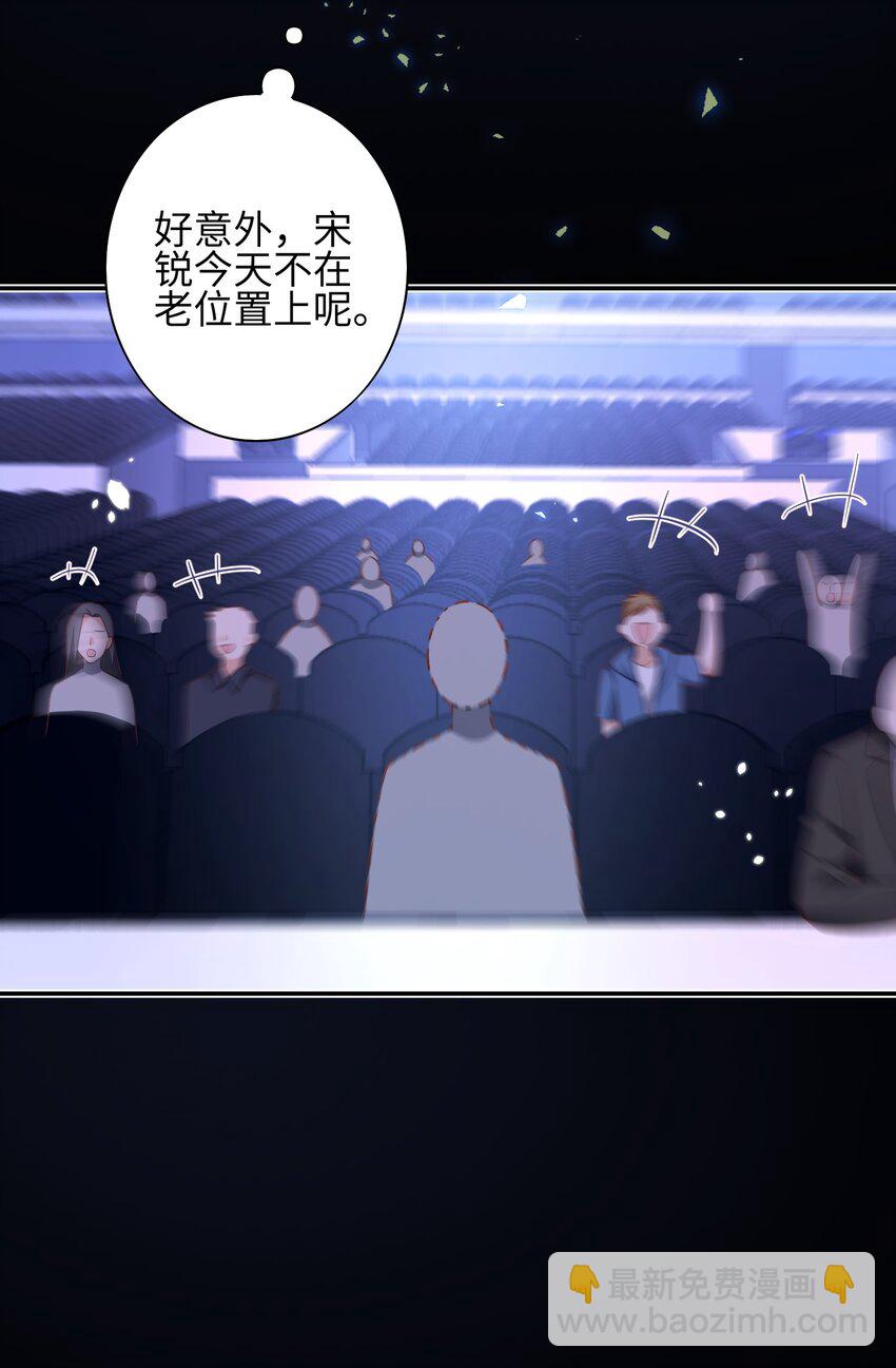 《当温柔的他被迫接了炸毛剧本》018 担心他 第23页
