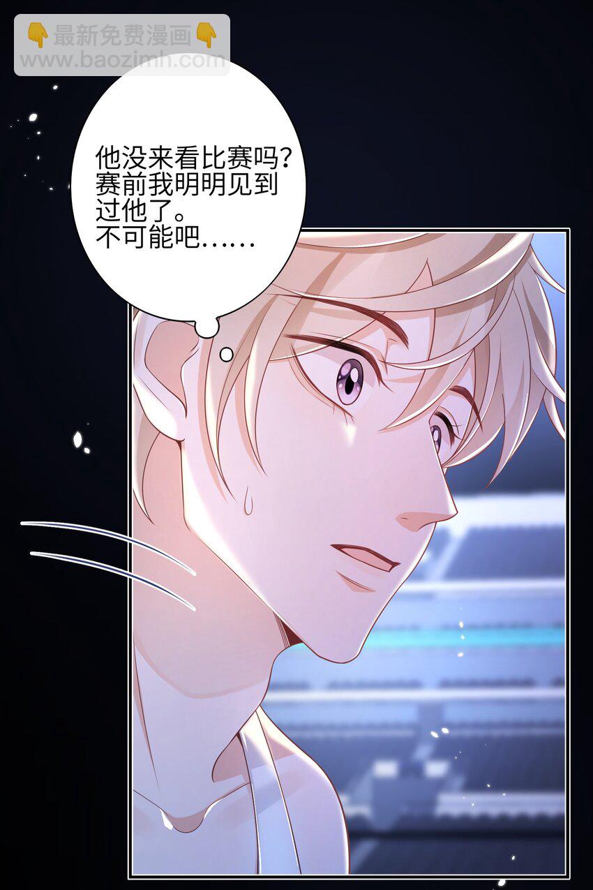 《当温柔的他被迫接了炸毛剧本》018 担心他 第24页