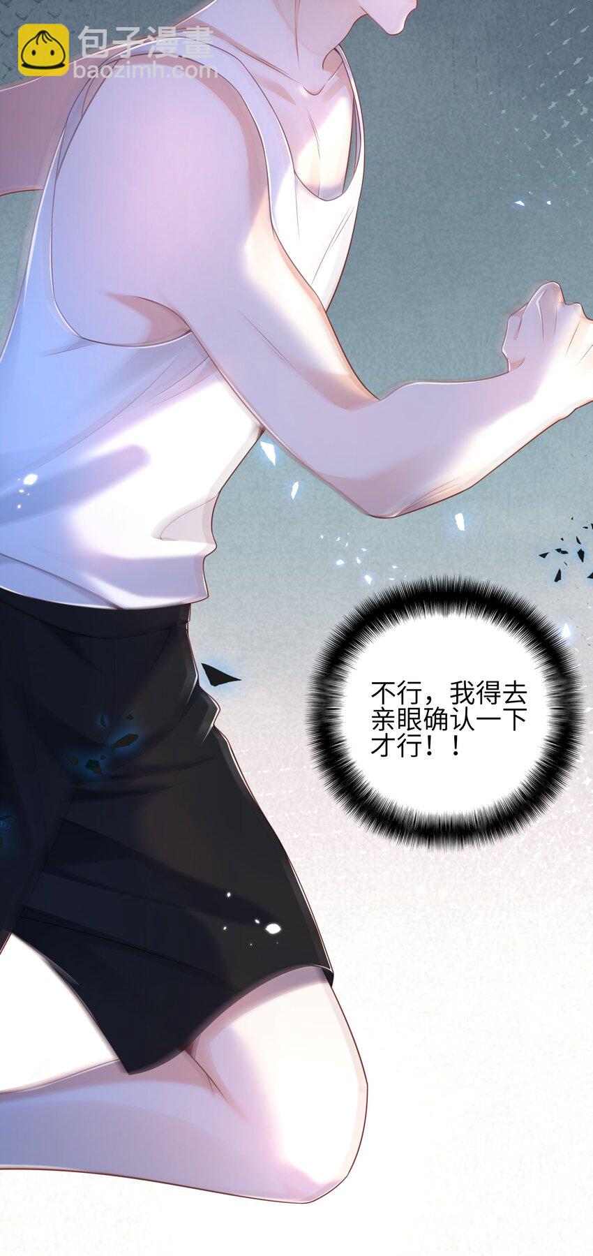 《当温柔的他被迫接了炸毛剧本》018 担心他 第27页