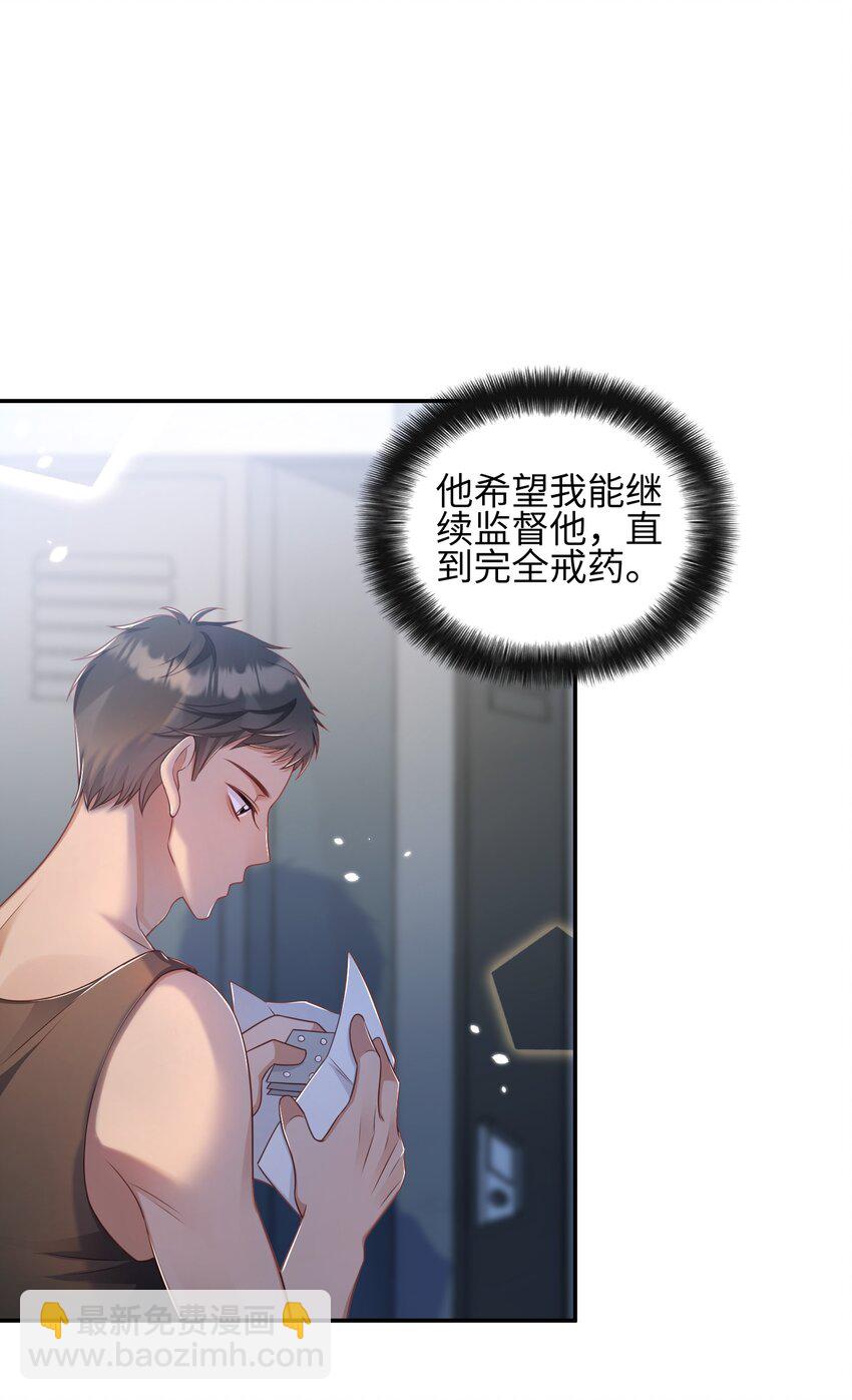 《当温柔的他被迫接了炸毛剧本》018 担心他 第36页