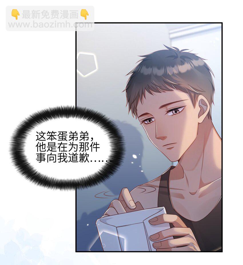 《当温柔的他被迫接了炸毛剧本》018 担心他 第37页