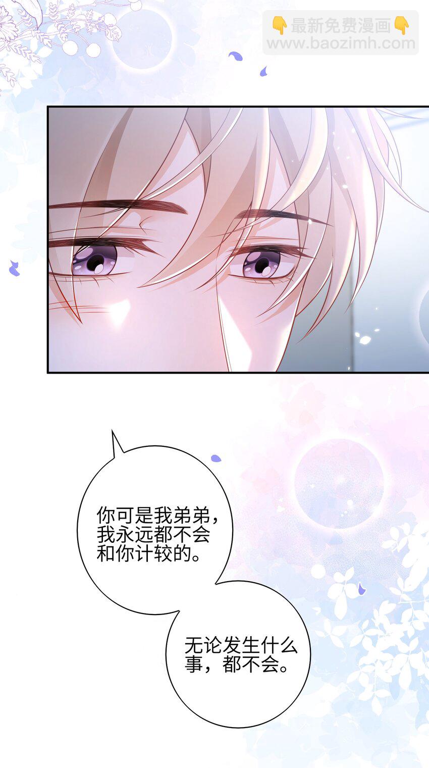 《当温柔的他被迫接了炸毛剧本》018 担心他 第45页