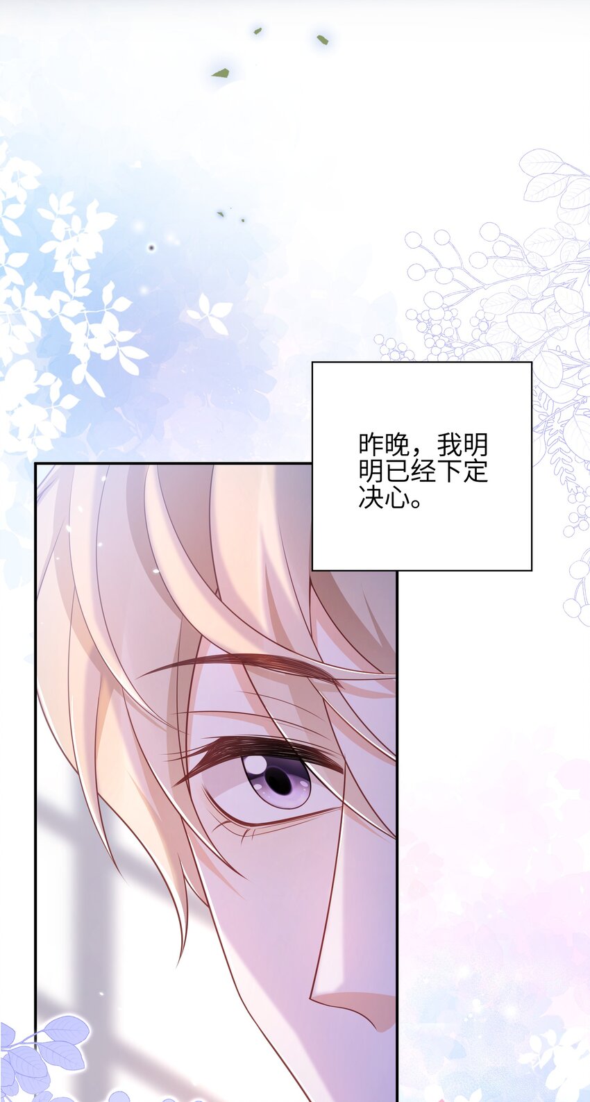 《当温柔的他被迫接了炸毛剧本》018 担心他 第5页