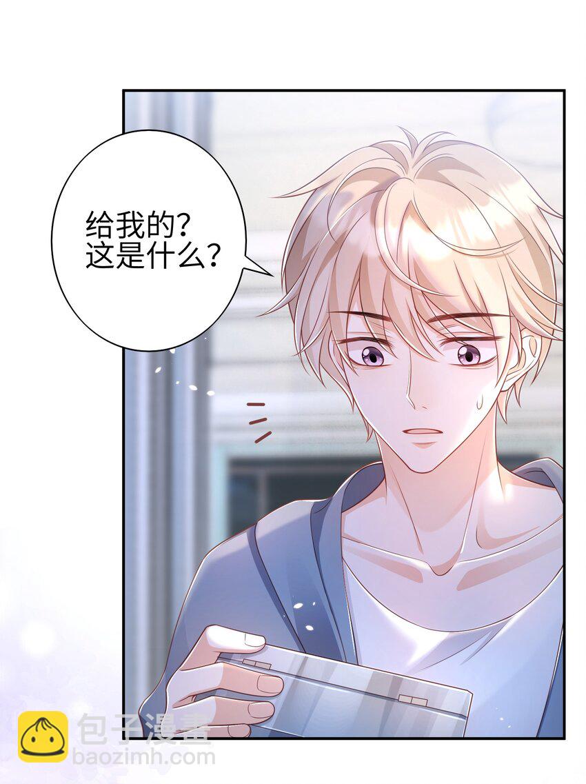 《当温柔的他被迫接了炸毛剧本》021 我的心意 第11页