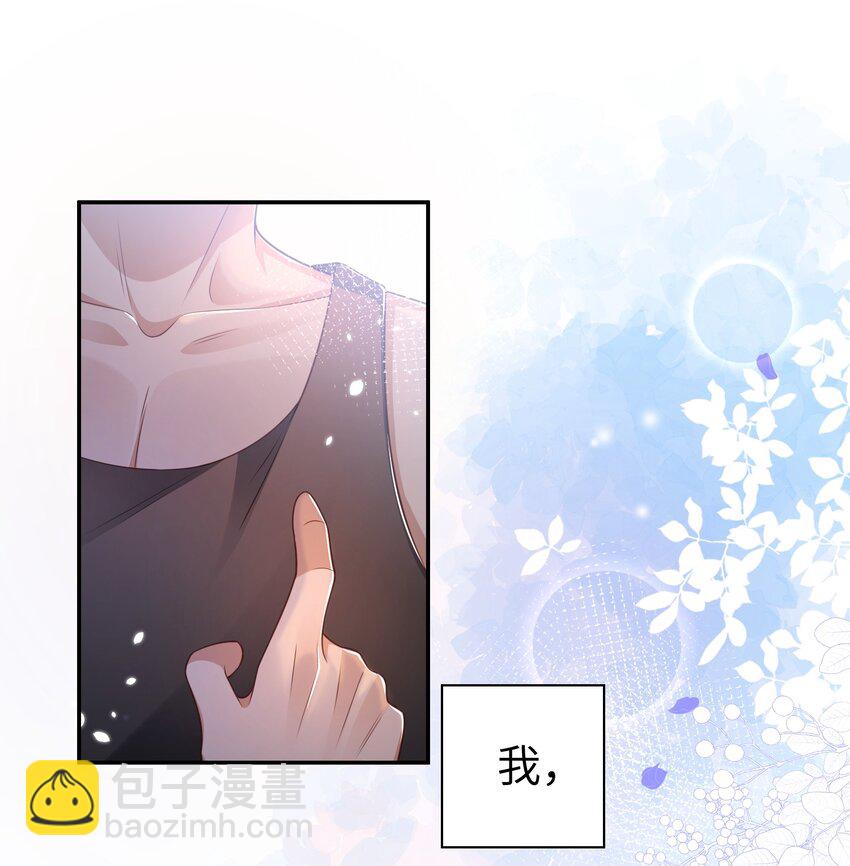 《当温柔的他被迫接了炸毛剧本》021 我的心意 第15页