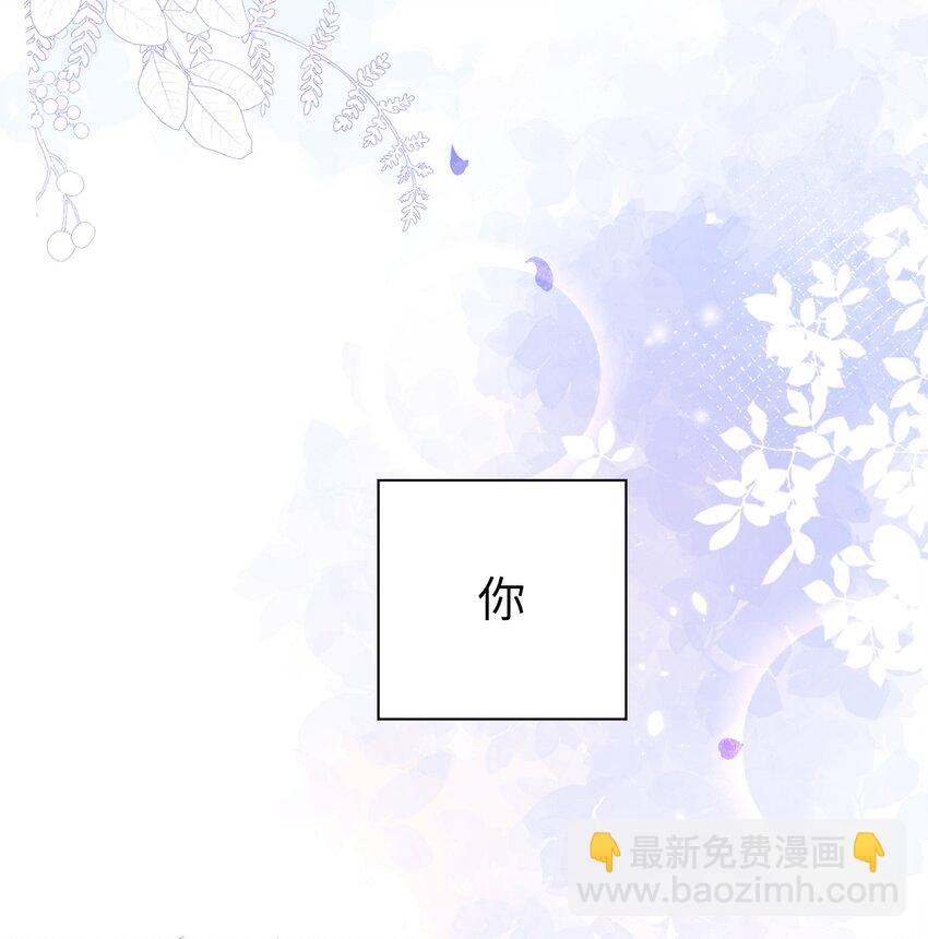 《当温柔的他被迫接了炸毛剧本》021 我的心意 第17页