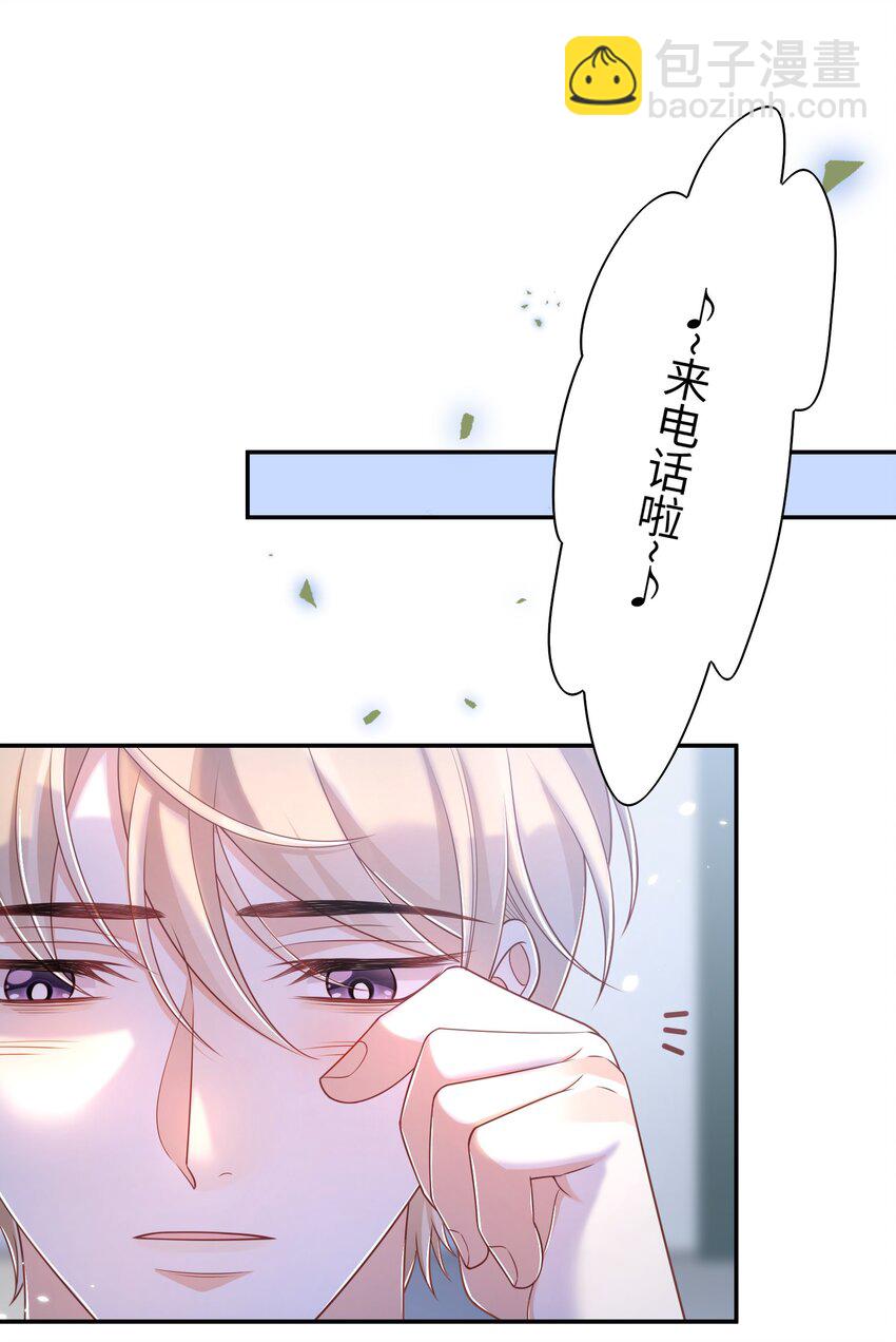 《当温柔的他被迫接了炸毛剧本》021 我的心意 第3页