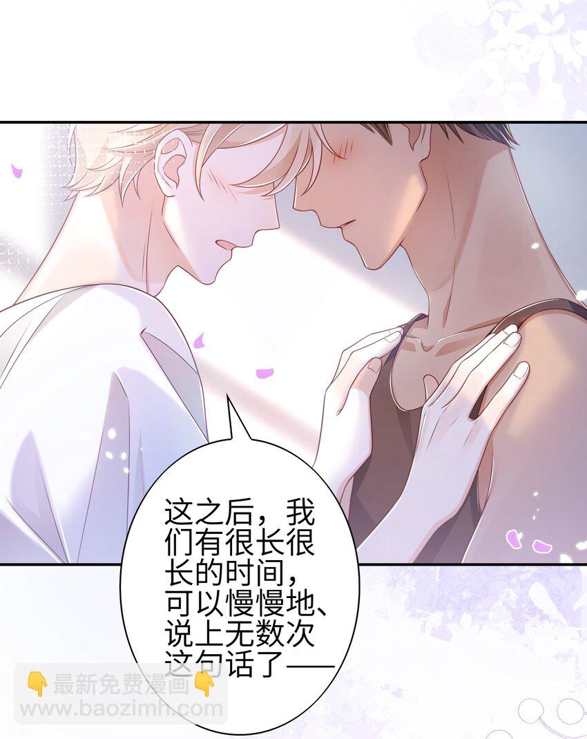 《当温柔的他被迫接了炸毛剧本》021 我的心意 第49页