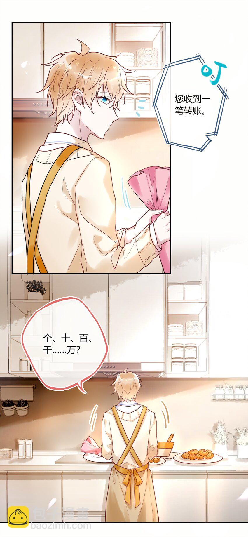 《这座公寓全是妖》004 画皮换皮 第17页