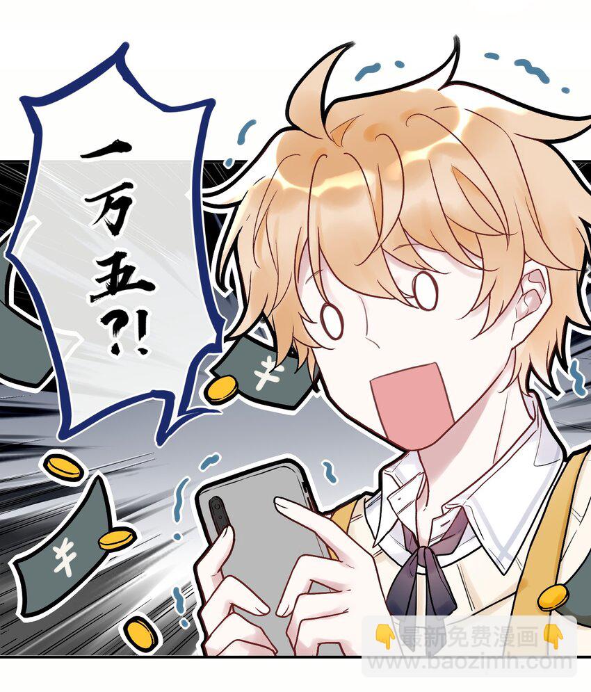 《这座公寓全是妖》004 画皮换皮 第18页