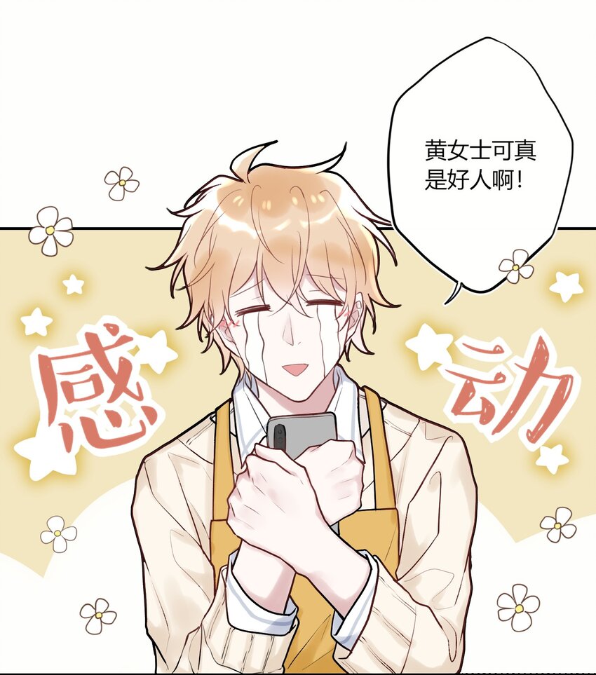 《这座公寓全是妖》004 画皮换皮 第19页
