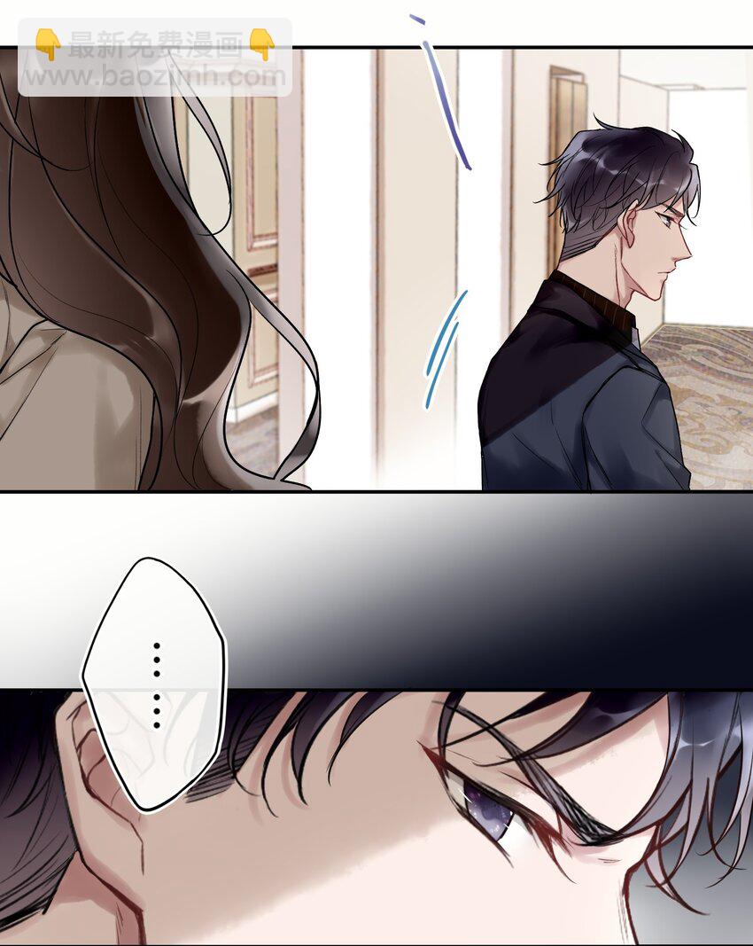 《这座公寓全是妖》004 画皮换皮 第23页