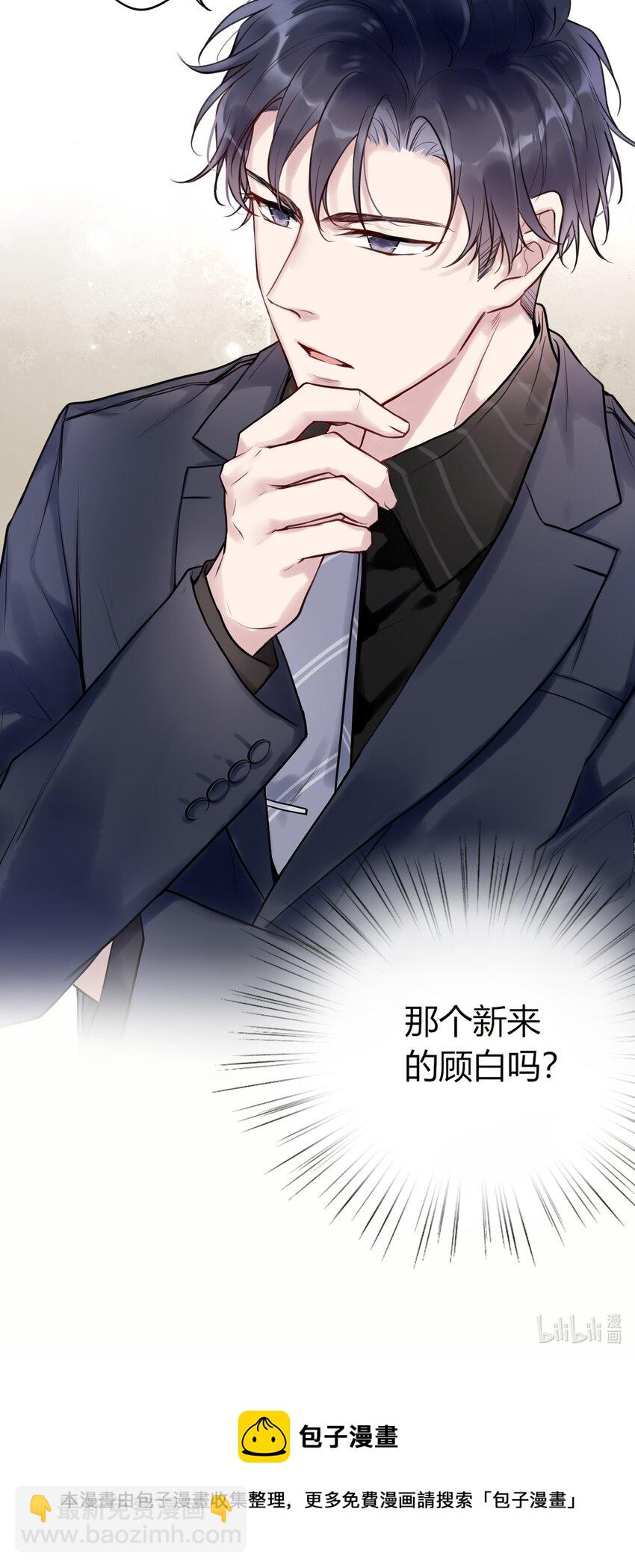 《这座公寓全是妖》004 画皮换皮 第27页