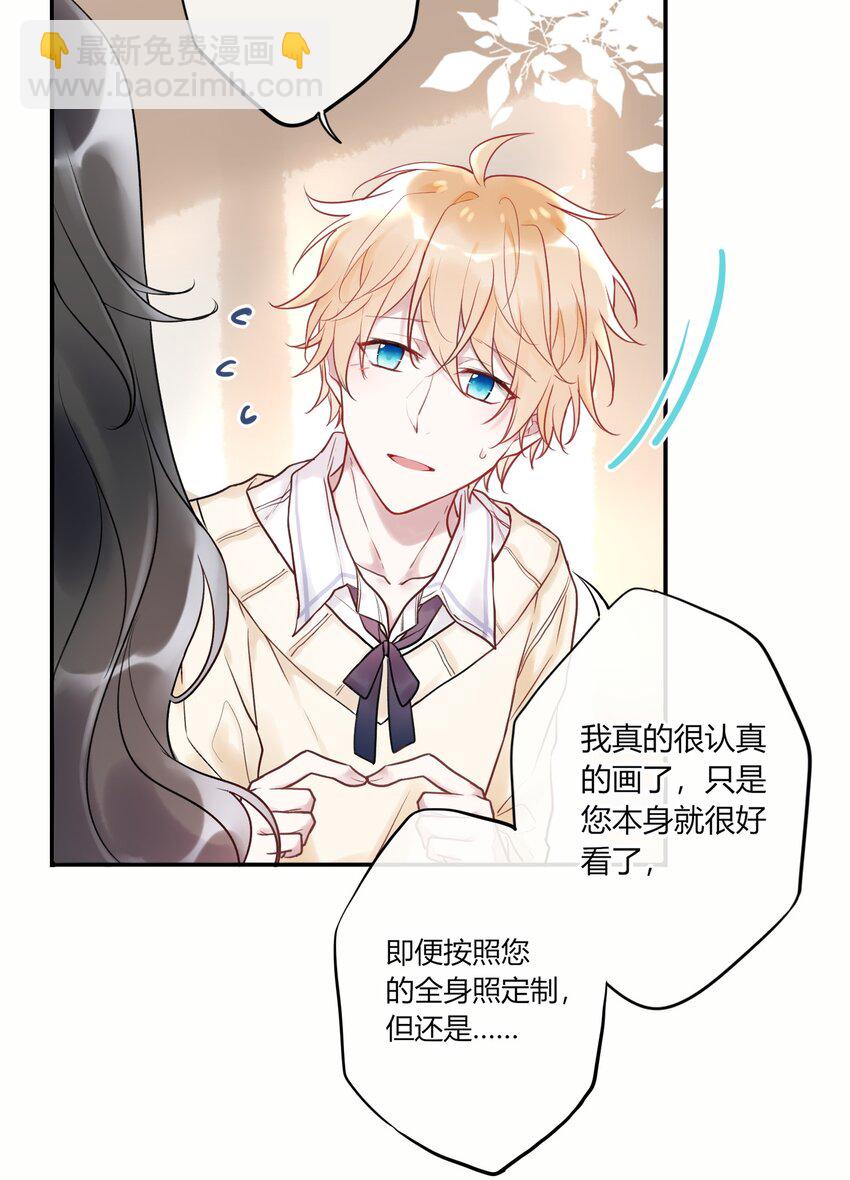 《这座公寓全是妖》004 画皮换皮 第7页