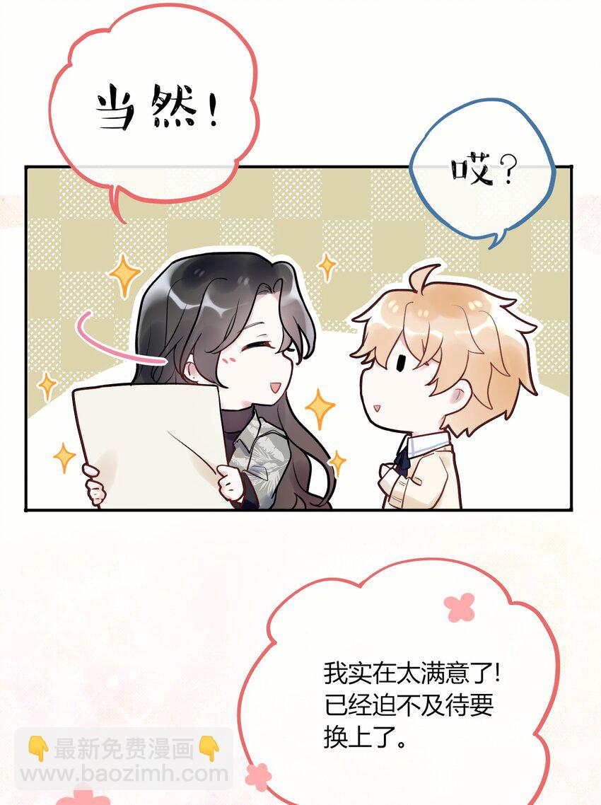 《这座公寓全是妖》004 画皮换皮 第8页