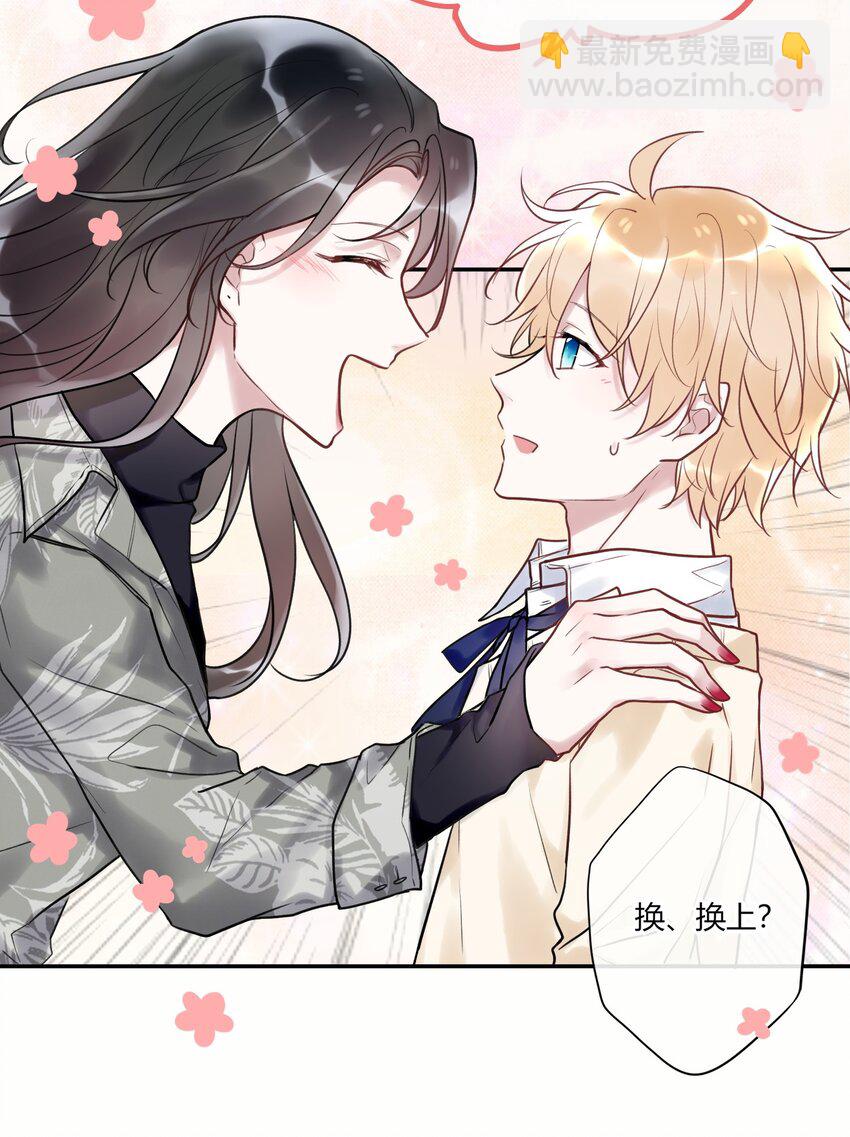 《这座公寓全是妖》004 画皮换皮 第9页