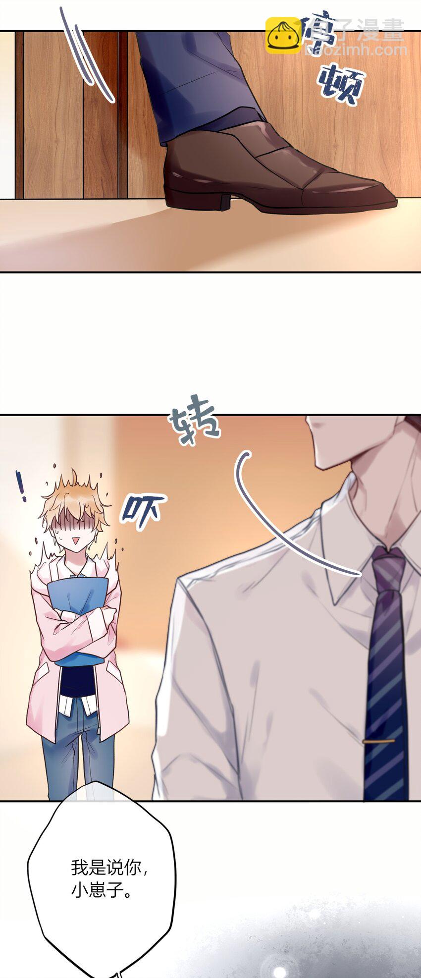 《这座公寓全是妖》002 深夜访客 第11页