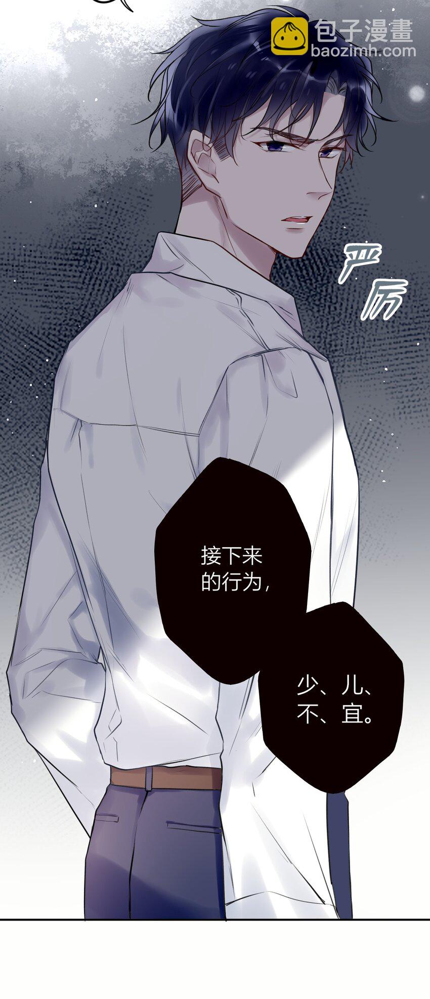 《这座公寓全是妖》002 深夜访客 第12页
