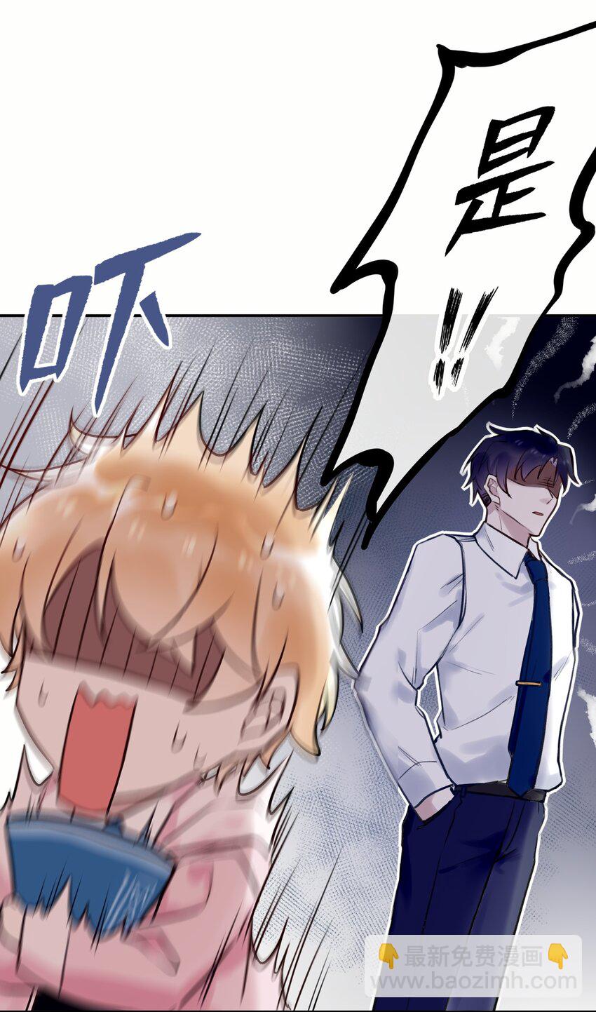 《这座公寓全是妖》002 深夜访客 第13页