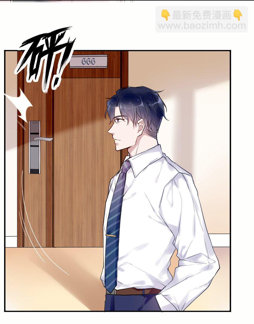 《这座公寓全是妖》002 深夜访客 第14页