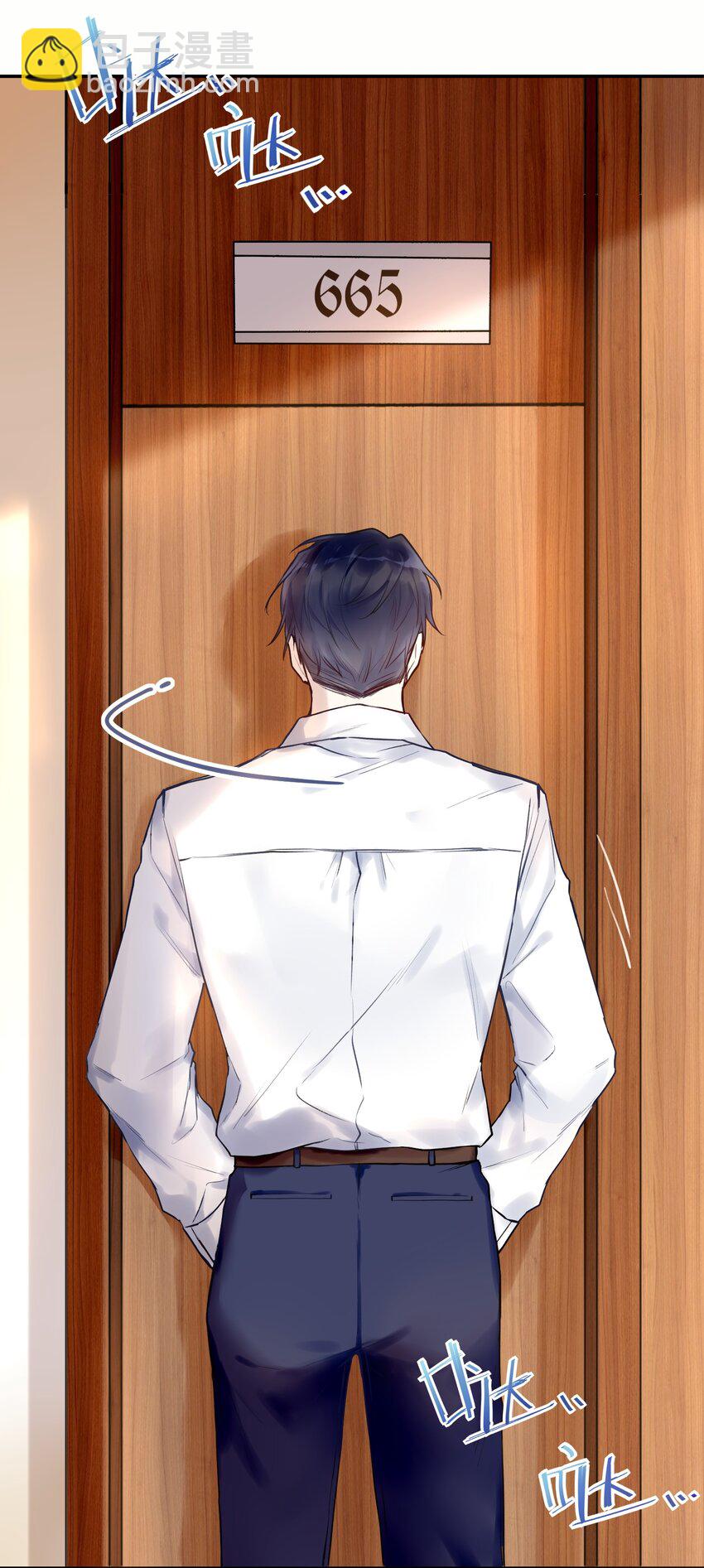 《这座公寓全是妖》002 深夜访客 第15页