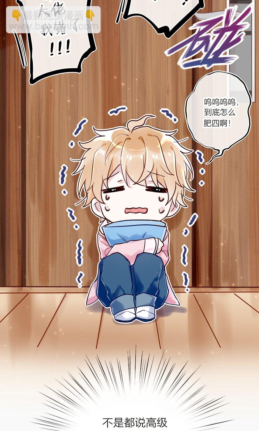 《这座公寓全是妖》002 深夜访客 第19页