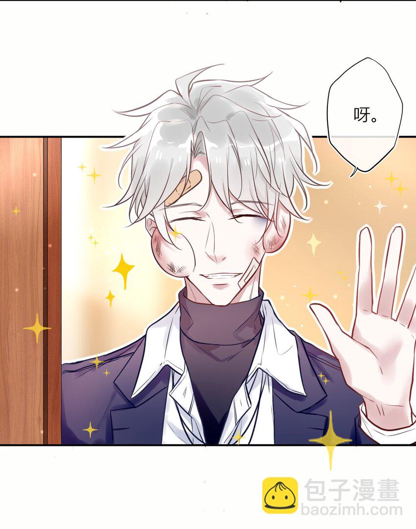 《这座公寓全是妖》002 深夜访客 第23页