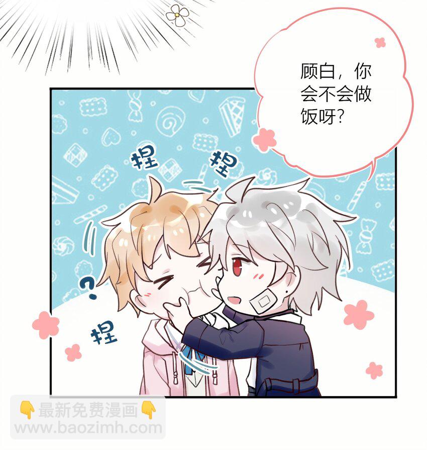 《这座公寓全是妖》002 深夜访客 第29页