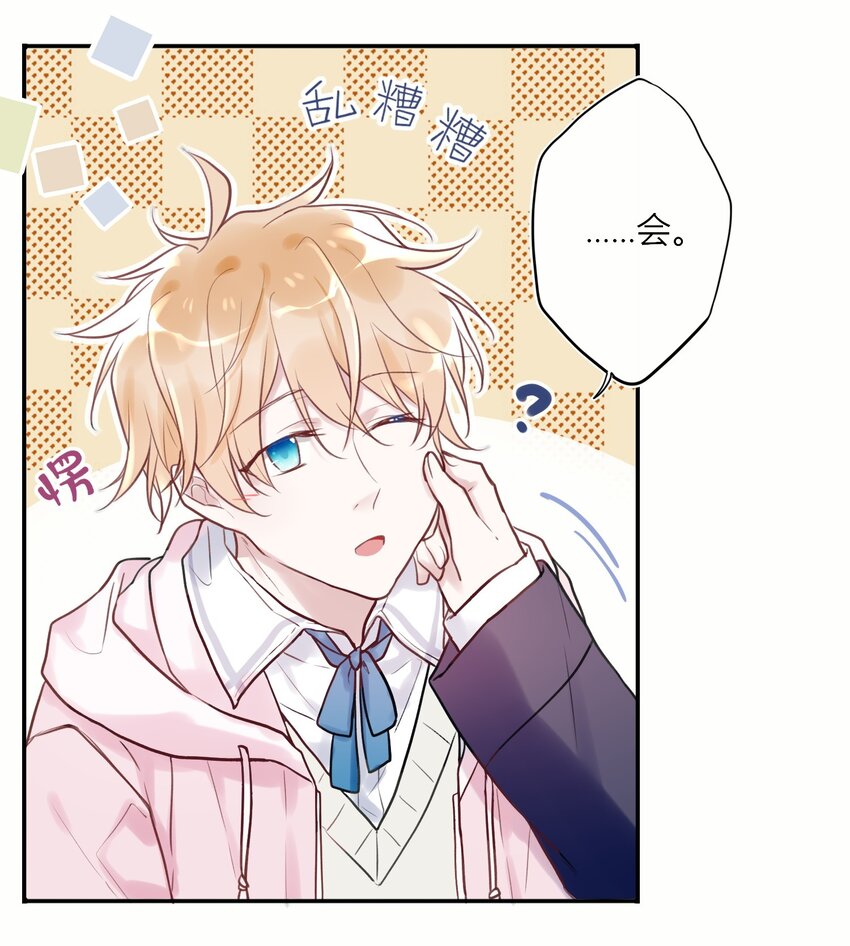 《这座公寓全是妖》002 深夜访客 第30页